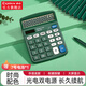 
Qixin 837 Calculator for office accounting solar energy for students for university finance small portable dual power commercial computer equipment stationery office supplies large size [Indigenous green] dual power battery TMC-837