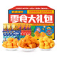 Hedgehog Forrest Gump Pumpkin Crispy Squid Crispy 698g Casual Snacks Satisfying Combination Office Snacks Box