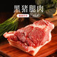 
NetEase Yanxuan Black Pork and Pork Legs Full Series Selected Meat Multi-Select Combination Holiday Gifts Selected Gift Boxes Real-Beijing-Black Pork Gift Box 698 Type 1 serving 4.4kg