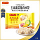 Wan Chai Wharf Corn Vegetable Pork Dumplings 1320g 66 breakfast food instant semi-finished pastries fresh frozen dumplings