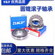 SKF 30216 30217 30218 30219 30220 30222 J2/Q tapered roller bearings original imported 30217 J2/Q 85*150*28
