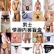 男性制服2025新款性感男士专用大码攻速战袍sm羞耻丁字裤 三条装男士情趣内裤盲盒 骚性感丁字裤gay打屁股内裤