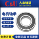 
Bearing 6205 high-speed 62046201 motor 6206 complete 6202 6203 6200 6207 6210-RZ glue cover seal