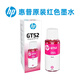 惠普(HP)GT53/52连供机器原装墨水适用596/591/589/215/519/531/676/411/675 四色一套墨水（黑色135ml+彩色各70ml）