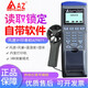 
Hengxin anemometer digital display high-precision anemometer air volume instrument air outlet temperature anemometer AZ9871 AZ8919 air speed air volume temperature humidity dew point wet bulb CO2