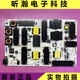 OKKO Original Hisense TV 85V1FS 85D7H85E3GJ Power Board RSAG7.820.13064 retroiluminado dos pequeñas bocas blancas
