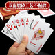 Jingpufei Plastic Juego