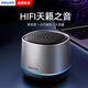 飞利浦（PHILIPS）TAS1009 蓝牙音箱迷你无线便携式笔记本桌面高音质电脑小音响手机重低音炮车载喇叭户外生日礼物