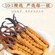 Cordyceps Sinensis Cordyceps Sinensis à haute altitude haute altitude Cordyceps Sinensis Box disponible. 2 1 gram Cordyceps sinensis dans le tibet nago cordyceps sinensis 10 pièces au total