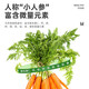 Xishuai dried carrot tassel baby rabbit food pasture lop-eared rabbit food hay chinchilla guinea pig feed 500g net weight/box