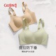 古今（GUJIN）无痕内衣女大胸显小提副乳无钢圈文胸防下垂调整型薄款胸罩背心女