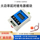 Delay time relay module controller cycle on-off switch 12v24v AC 220v high power rail YYC-9 220V AC