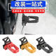 QILI es adecuado para el nuevo Benelli TRK552 502 702 Pedal trasera de freno modificado Pedal de freno freno negro