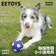 EETOYS Latex Large Football Dog Toy Fun Sounding Washable Interactive Pet Supplies