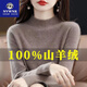 NVWNK Ordo City produit 100% Pure de laine pure pour les femmes en automne et l'hiver Shirt de base en laine de laine Half Curtleneck Pullor épaissis Pantalon de riz en velours original Donglai même style l