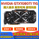 ASUS (ASUS) Raptor Colorful Shadow Cycling GTX1080TI 1080 1070 1060 Tarjeta gráfica 3G5G MSI 1050TI MSI GTX1080 8G Versión pública