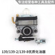 Wuyang Honda four-stroke lawn mower accessories collection universal 139f lawn mower HS39 gasoline brush cutter carburetor cylinder ring Thunderbolt 139 spark plug 1