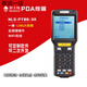
New World pt86 inventory machine pda entry and exit inventory data barcode collector mt6690 handheld terminal gun MT693G two-dimensional Android90