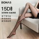 Bonas black stockings for women in summer, 4 pairs of ultra-thin pantyhose that are not easy to snag, sexy long flesh-colored stockings