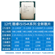 华硕（ASUS）12代CPU主板 i5 12400f 12490f 12600kf 散片 盒装 板U套装 H610M-A DDR4 i5-12400散片【三年店保】