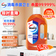 Walch Disinfectant 1.2L Clothing Sterilization Liquid Home Environment Pet Sterilization Non-84 Alcohol Disinfectant Flu