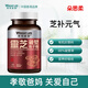 Letweijian Ganoderma broken spore powder 60 capsules 2 bottles/3 bottles to improve sub-health in middle-aged and elderly people 60 capsules*1 bottle