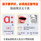 
Parrot Children's English Zero Basics Introduction Learning Machine 26 English Letters Pronunciation Natural Spelling 48 Phonetic Sign Audiobook Letter + Phonetic Sign Point Reader
