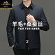 Classic car wool mulberry silk jacket spring and autumn new men's high-end middle-aged and elderly business casual non-ironing business executive jacket 8506 style lapel zipper light green diagonal pocket 175 yards recommended 120-140 Jin Jin equals 0.5 kg
