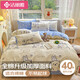 Jieliya pure cotton four-piece set, full quilt cover, 100% quilt cover, bedding, buttercream 1.5/1.8 meters bed