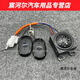 Xushansi is suitable for electric car anti-theft device electric car alarm anti-theft lock electric tricycle electric motorcycle remote control modified vehicle dual-control anti-theft device (4872V24
