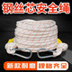 Safety rope steel wire core emergency fire rescue aerial work rope outdoor rock climbing protection home escape wild lifesaving 12mm丨steel core 20 meters丨double hook