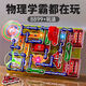 Jingruo Electronic Building Block Set Children's Circuit Board 6 bis 12 Jahre alte Spielzeugjunge zusammenstellen Grundschule Geschenk Geburtstag Physische Erleuchtung 丨 3899+Spielen 丨 Geschenkboxpackung