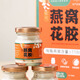 Xianerjia Fresht Bird's Nest's Nest Floral Gélatine Gel Floral Instant Gel 75G * 10 Bouteilles Open Sap Read-to-Eat Remplacement de repas Nutrious SF Express Expédition 2 boîtes [75G * 20 Bouteilles]