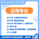 26 Examen de ingreso de posgrado de la Universidad de Hunan 866 Estructura de datos HUDA Ingeniería Ingeniería de Ingeniería de la Red de Seguridad Prueba Prueba Preguntas Conjunto completo de paquetes Cinco libros de libros Materiales electrónicos gratuitos