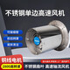 XMSJ cylinder stainless steel single-sided embedded high-speed exhaust fan kitchen powerful exhaust fan range hood industrial replacement 14380V embedded opening 37CM ​​high-speed