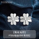 VCIXYOUPT950 platinum real diamond four-leaf clover earrings for women to confess their love for anniversary birthday gifts for girlfriend PT950 platinum diamond four-leaf clover earrings + local warehouse