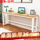 Luo Jiguo heightens 80cm computer desktop table, modern and simple, length 70/90/120, desk, small office table, customized. Length, width and height support customization. Contact customer service for price change.