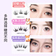 UPLUS Glue-free 5D Baby Curved False Eyelashes Lazy Trilogy Natural No-Removal Eyelashes Self-Adhesive Single Cluster