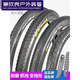 Radeau Core Building Large Bicycle Tire Mountain Intérieur et pneu extérieur 26 pouces 1,95 27,5 pouces 29x2.1 1,5 Protection du pneu chauve K1047 (29x2.1) Terrain extérieur extérieur 60TP