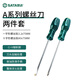 SATA A series flat cross screwdriver #0x75MM combination 62202+62302