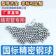 温以嘉定制9892毫米钢7. 7...精密.7795mm7 . 99 .938mm7 879479697. 高精密7.92mm一公斤490颗