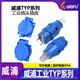 
Weipu Aviation Industrial Plug Socket Connector TYP13116A2 Core 1609B TYP131 TYP1608B