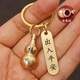 
[Good luck] The key chain containing cinnabar gourd brings fortune and brings wealth and safety in and out of the zodiac pendant key chain ring Zodiac rat + safety in and out of the 1st