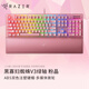 Razer Black Widow Spider V3 Fantasy Color Mechanical Keyboard Wired Keyboard Game Keyboard 104 Key Wrist Rest V3 Pink Crystal Green Axis (with Wrist Rest)