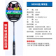 Yonex Badminton Racket NS9900 RUISU NR900 NR800 NRGZ double Dieu TI10 TI10 Purple 3UG5 Sp.