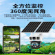 Sound Vision Security 16 millions de caméras solaires sans électricité et réseau Monitor extérieur à 360 degrés Plugor de couleur panoramique 4G Vision nocturne à haute définition extérieure sans définition à mort et suivi à distance de téléphone mobile [Version 4G à double panel à deux écrans] Aucune alimentation électrique ou réseau à large bande