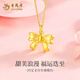 Lao Fengxiang's fugitive princess gold pendant pure gold bow necklace pure gold gift for girlfriend and wife anniversary birthday gift bow pendant (about 0.36g) + gold silver chain