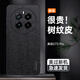 RoxviLL 适用真我GT5Pro手机壳树纹皮质RMX3888全包防摔轻奢商务男女款保护后壳 真我GT5Pro【绿色】亲肤手感丨贈水凝膜