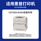 金印典适用惠普C9730A墨盒5500dtn 5550dn 5550dtn打印机粉盒hp5550 【12000页】C9733A 品红色硒鼓