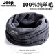 Jeep Autumn and Winter Cycling Neck Protector Warm Pure Wool Neck Cover Men's Coldproof High-End Scarf Women 2025 New Dark Gray One Size - Elastic